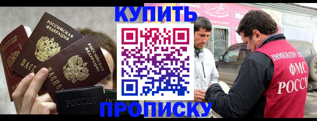 временная прописка в Гагарине