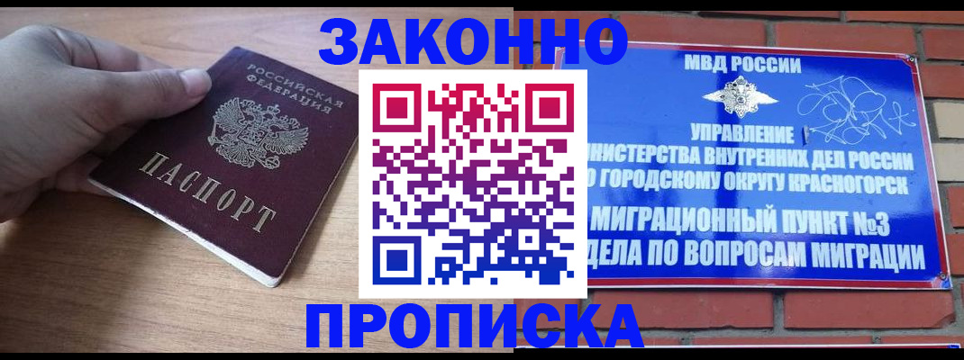 временная регистрация адрес в Гагарине