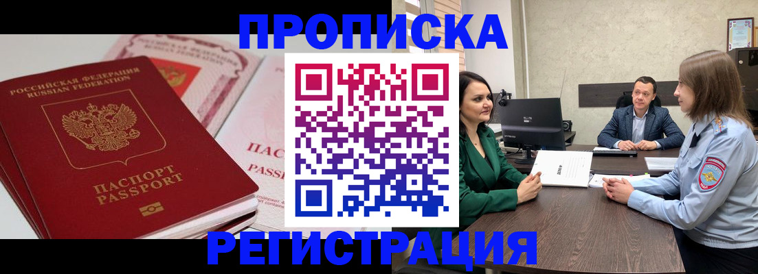 прописка паспорт в Гагарине