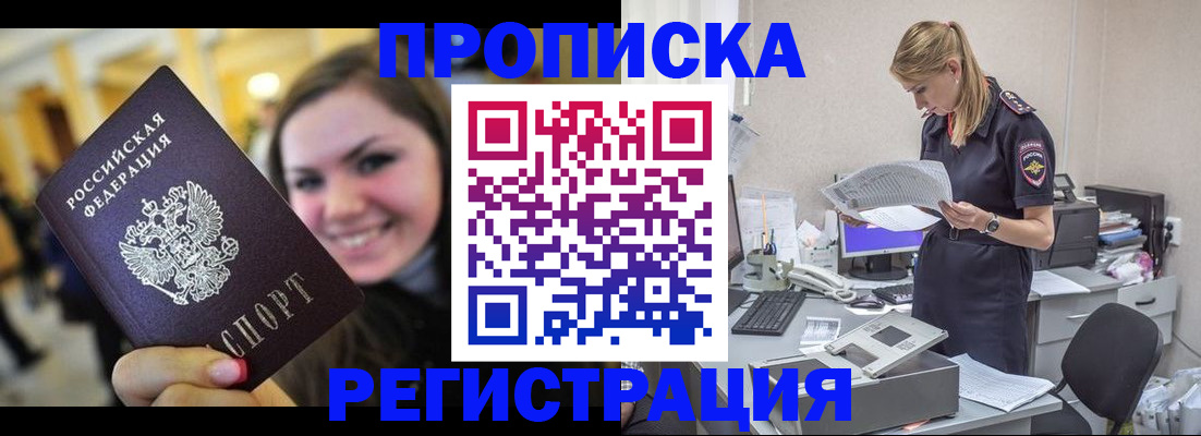 миграционный учет в Гагарине