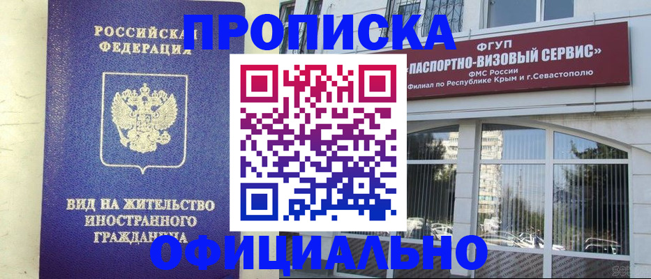 временная регистрация недорого в Гагарине